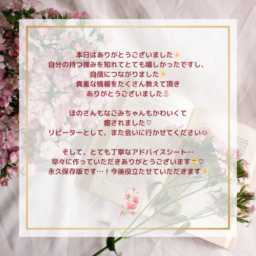 安居ももかさん (2).png