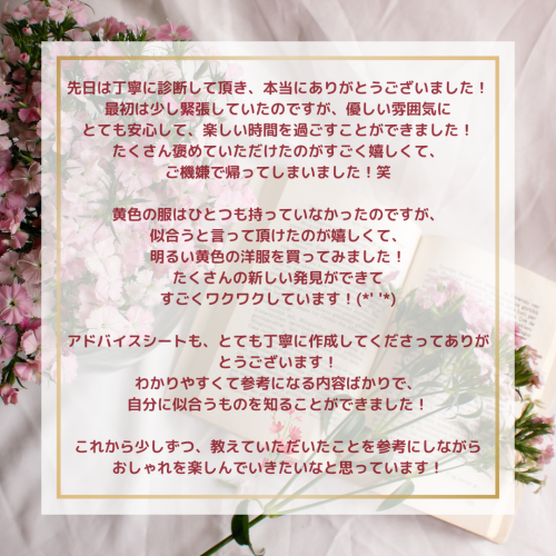 江川ななさん (2).png