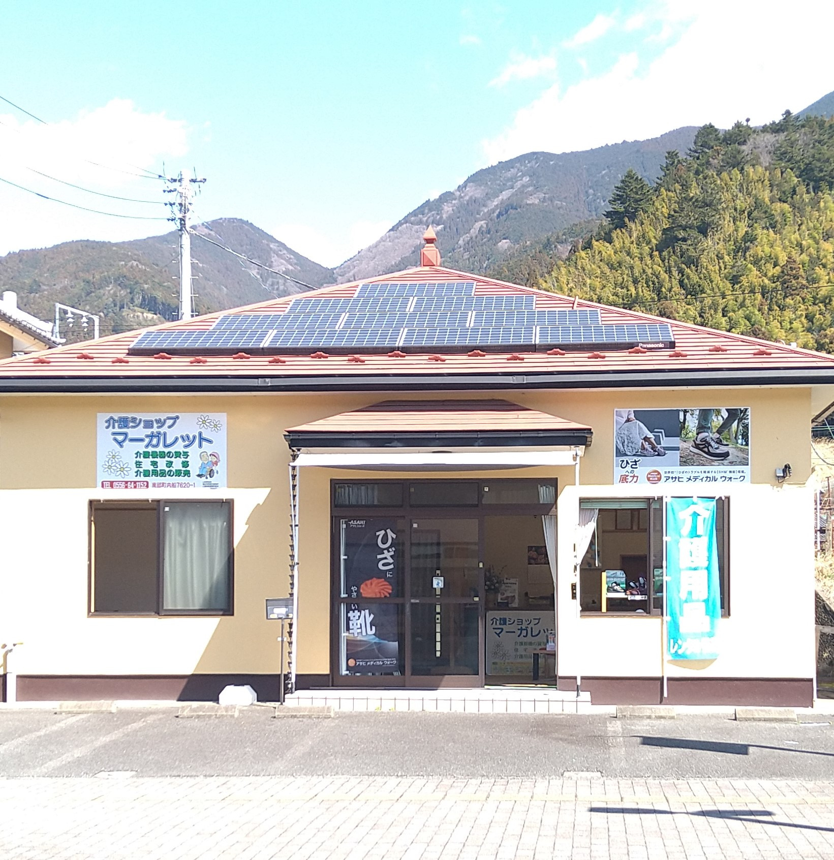 ひざ・腰にやさしいシューズ取扱店