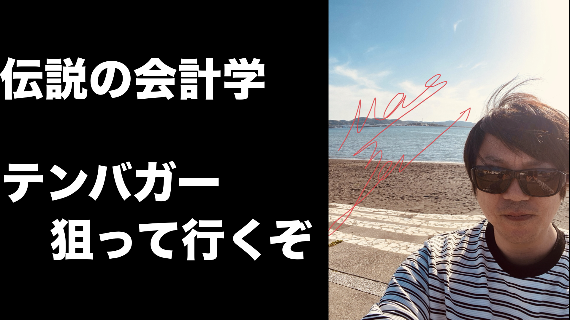 2024初夏の海をバックにハイボール一気飲み⁉️