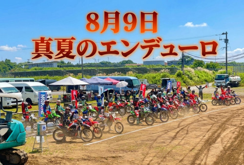 2026真夏.jpg