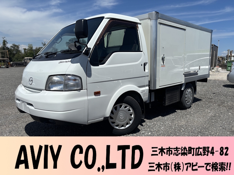 令和２年式 マツダ  ボンゴ・トラック 冷蔵冷凍 －７℃ 【デンソー製】 　No.1412