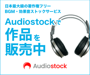Now on sale in Audiostock