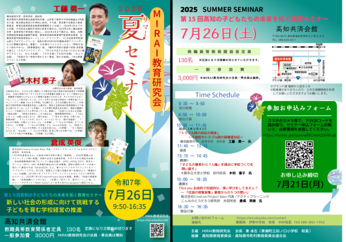 2025summer-p12.png