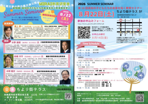 2026summer-yoko.jpg