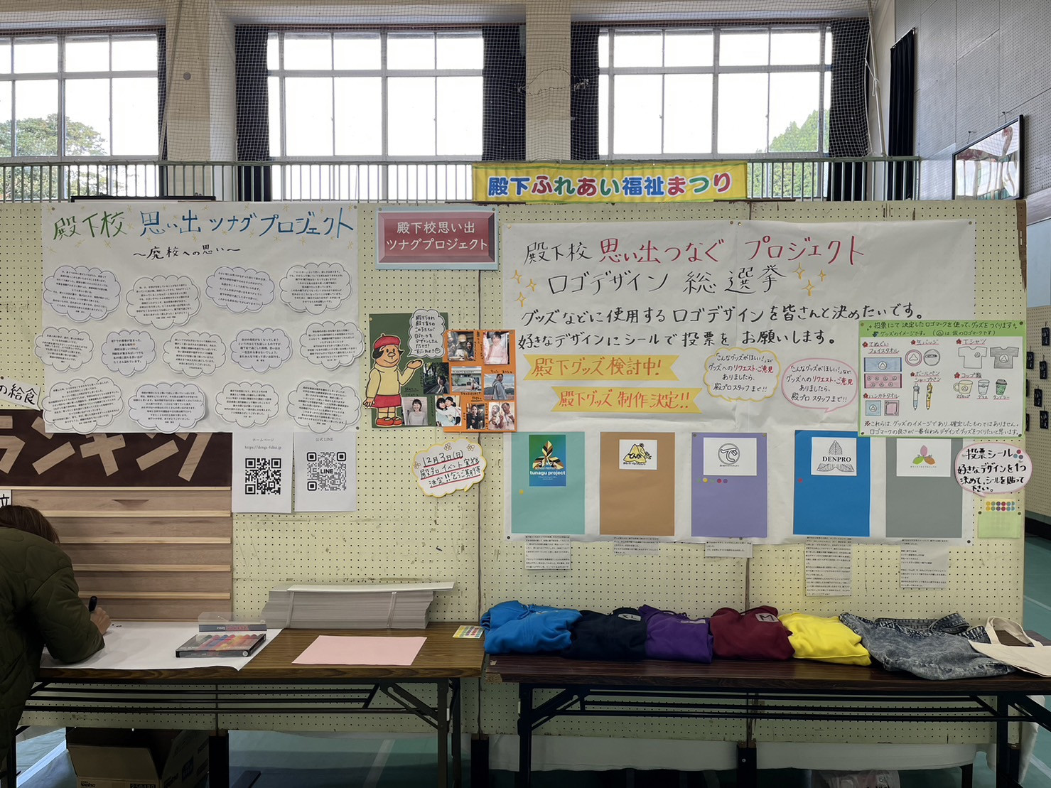 殿下校 文化祭でプロジェクトのブースを出展しました!