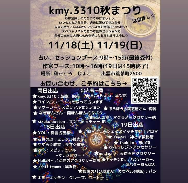 kmy.3310まつり