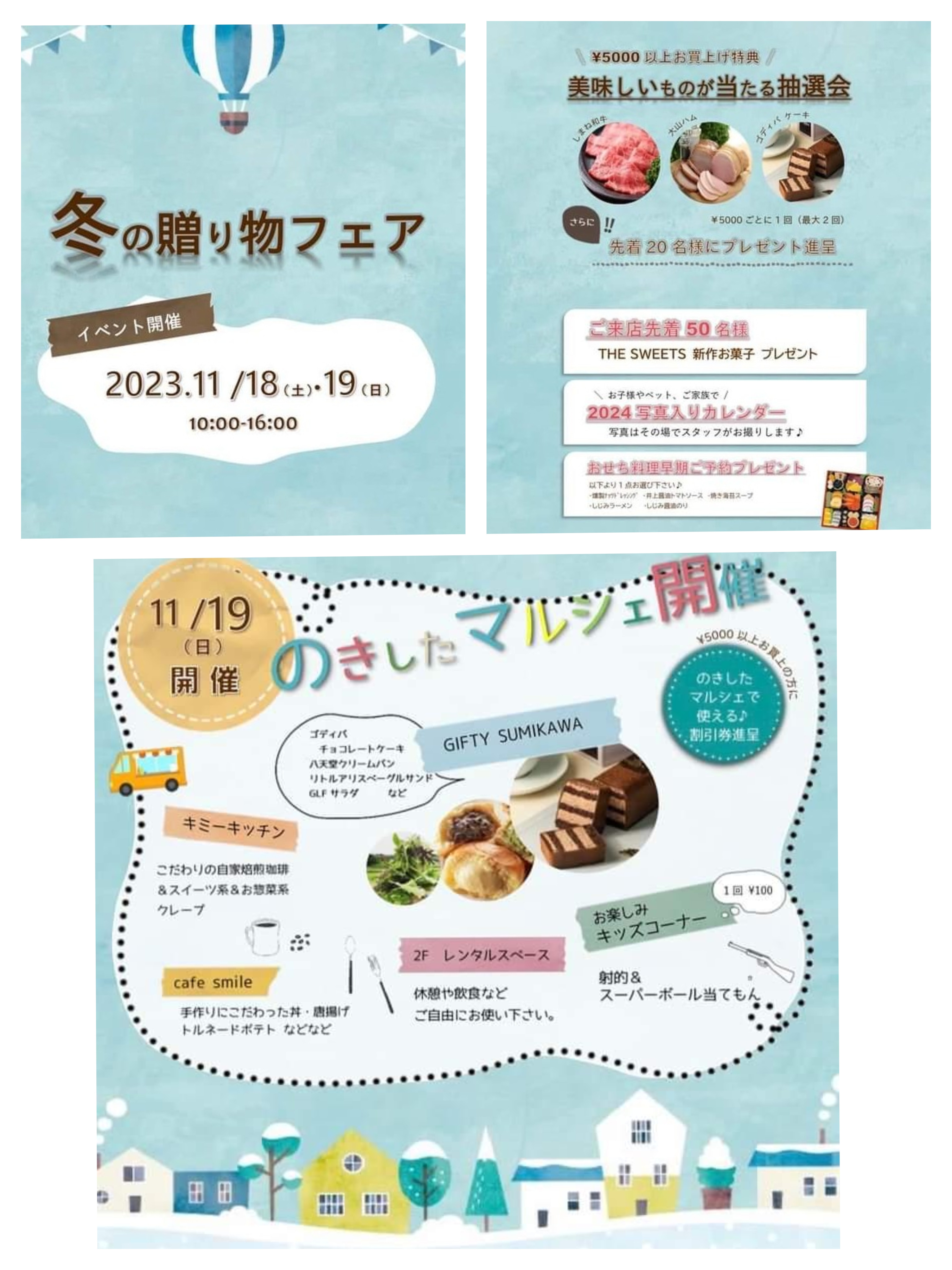 ギフティスミカワ祭