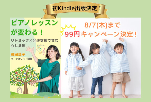 初Kindle出版決定！