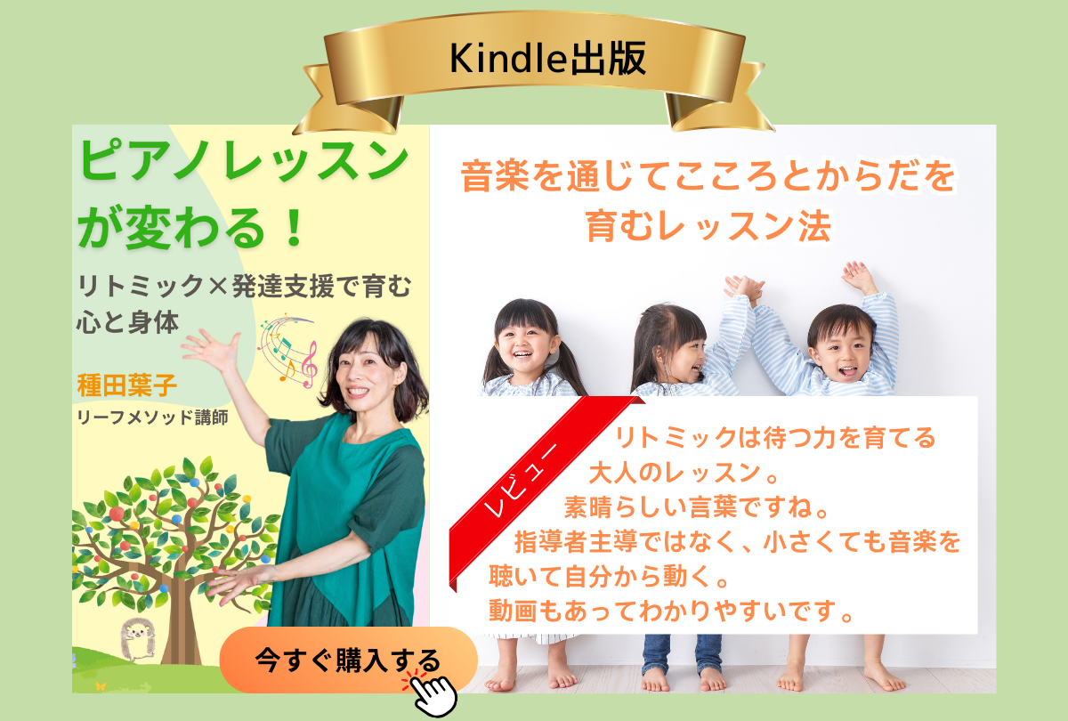 【新学期応援値下】リトミックカリキュラム １２ヶ月 12ヶ月リトミック指導プラン【後編】 | かみやまさみオリジナル