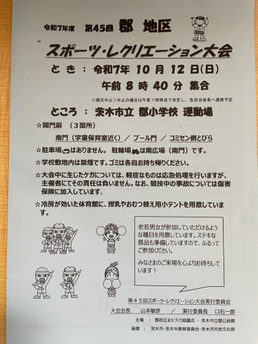 スポレク.jpg