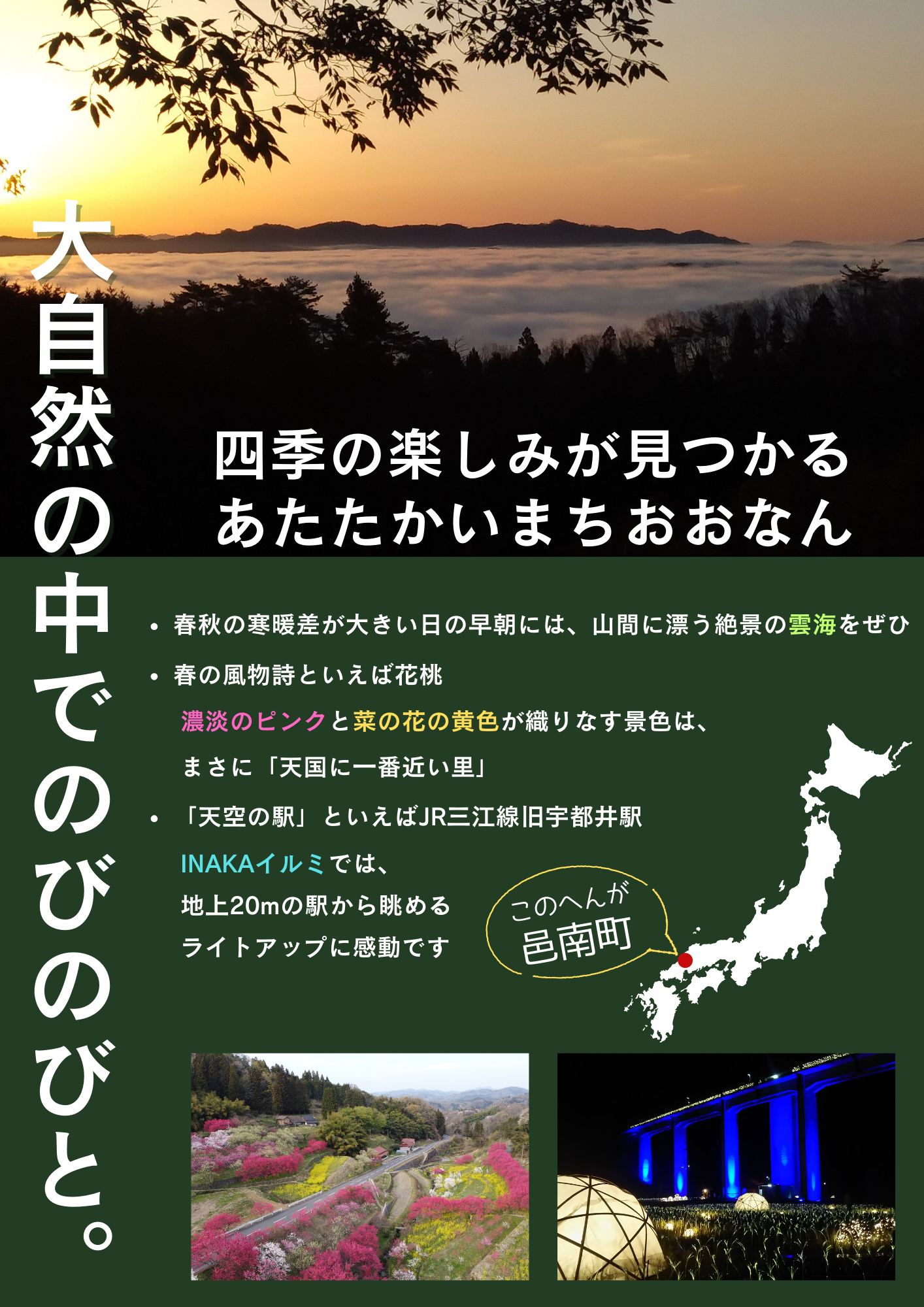 自然の中でのびのびと。.png