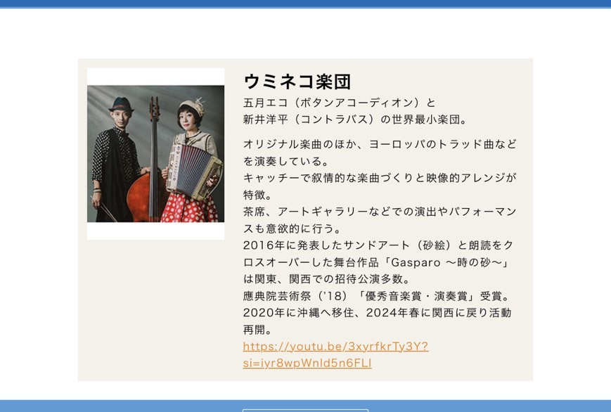 さんふらわあ船内イベント