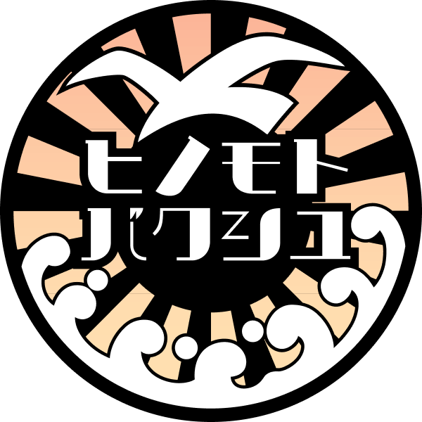 徳万尻日乃本麦酒
