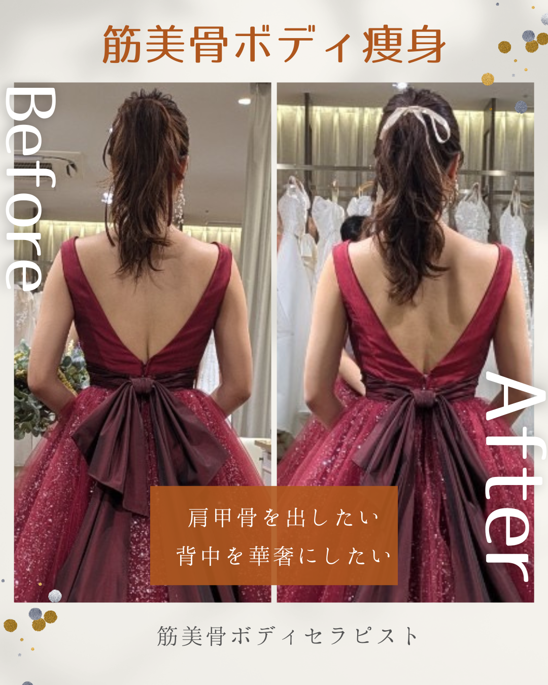 ２５周年感謝祭！短期集中ブライダル