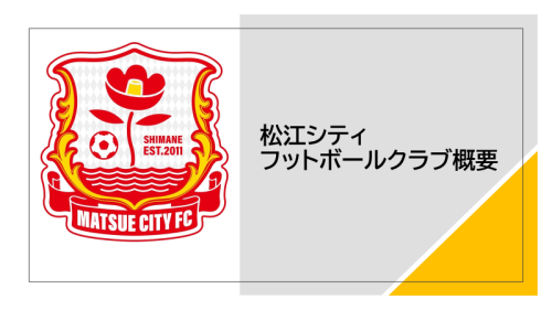 クラブ概要挿入図1.png
