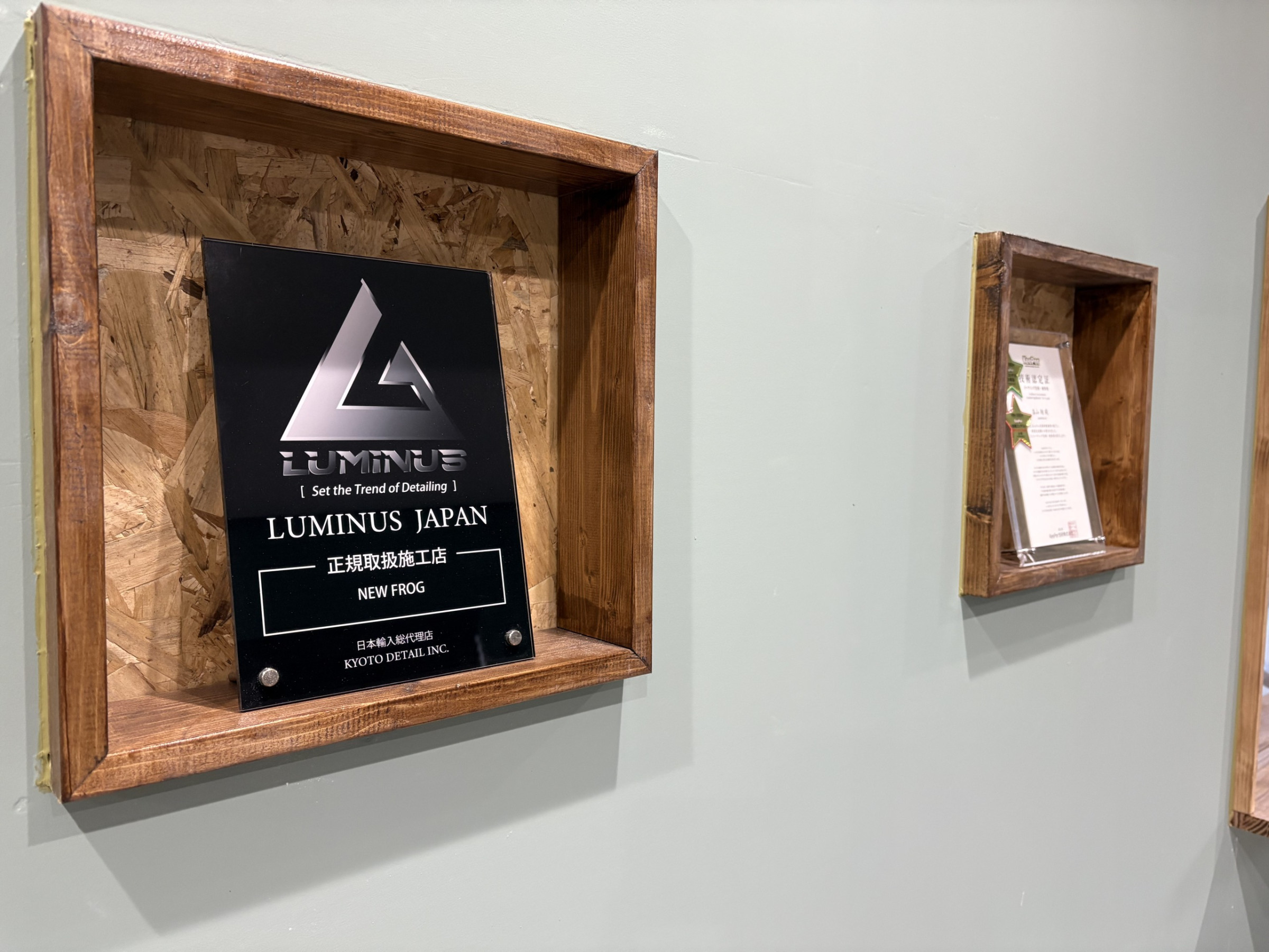 LUMINUS正規取扱施工店、G-POWER正規代理店です