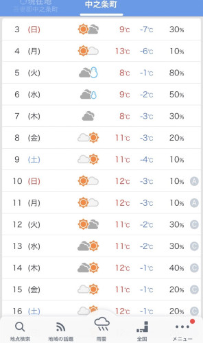 3月16日まで.jpg