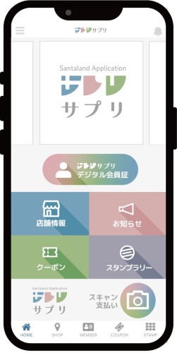 サプリスマホ画面.jpg