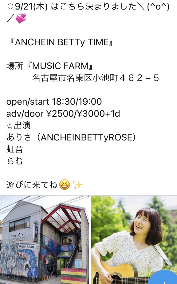 MUSICFARM