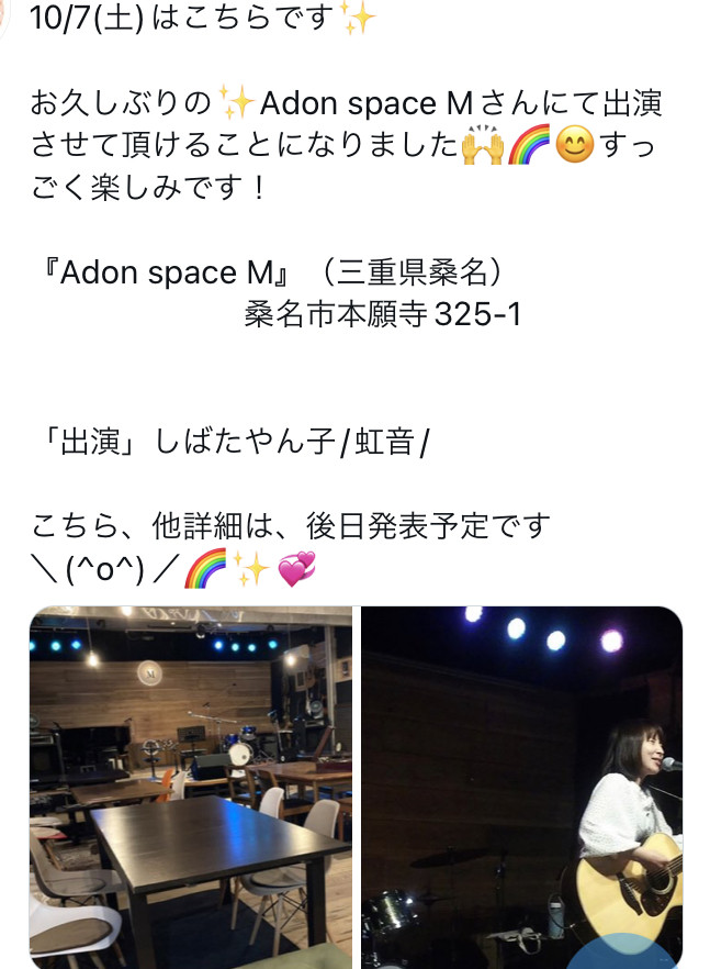 Adon space M（三重県桑名）