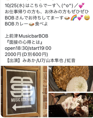 MUSIC BAR BOB（上前津）
