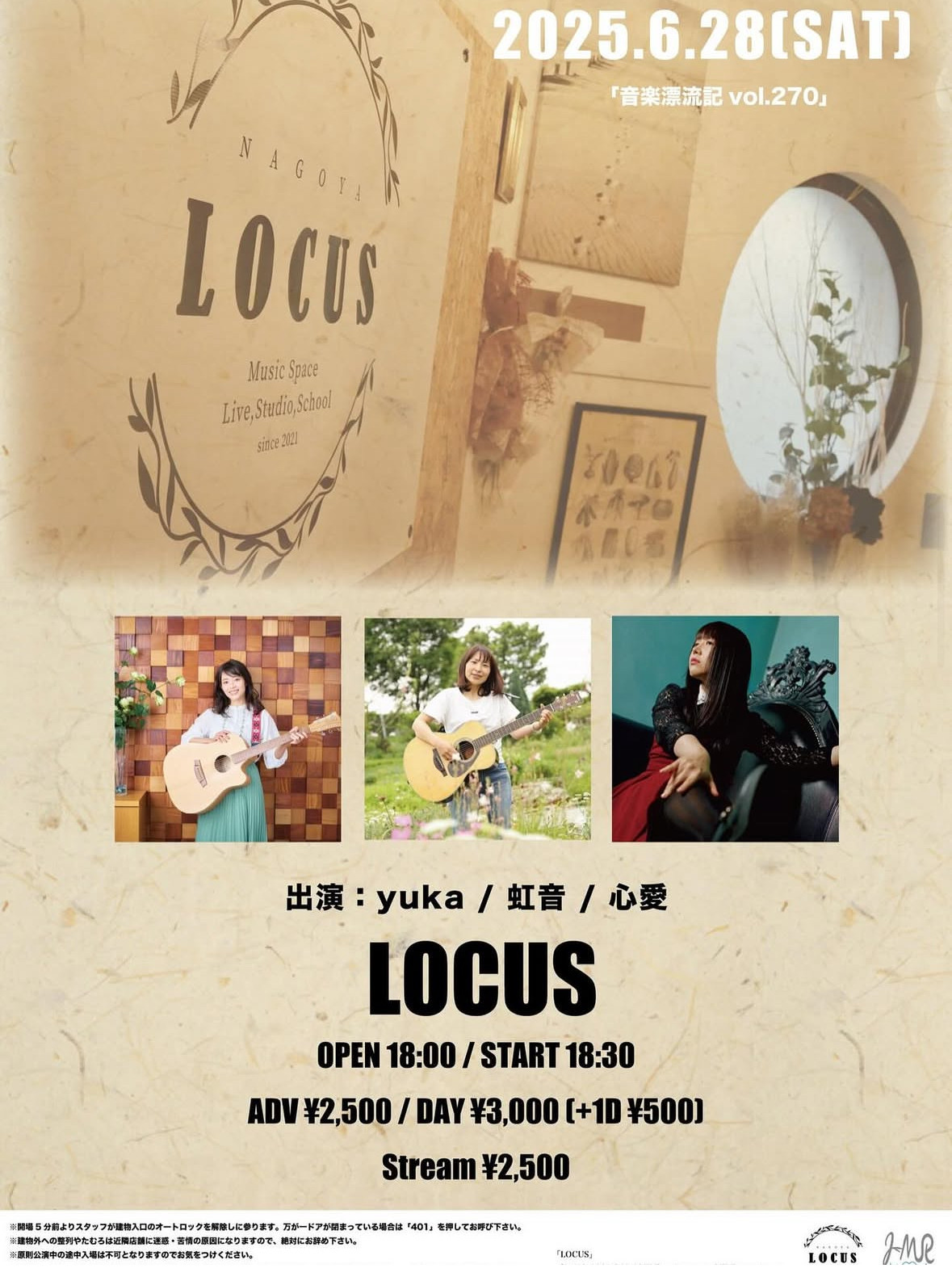 LOCUS（太閤通）