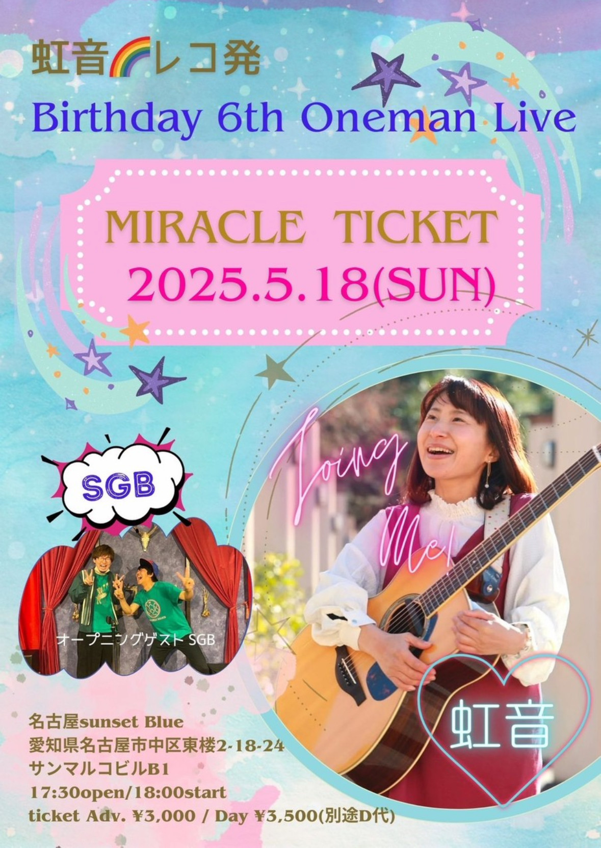 名古屋sunset Blue（新栄）