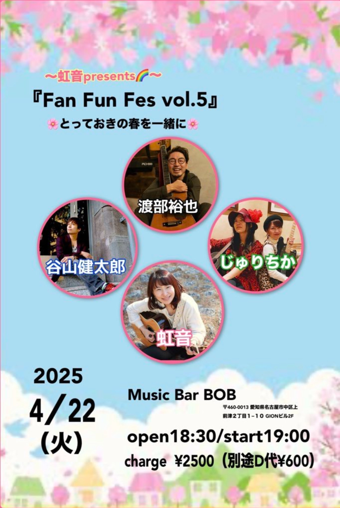 MUSIC BAR BOB（上前津）