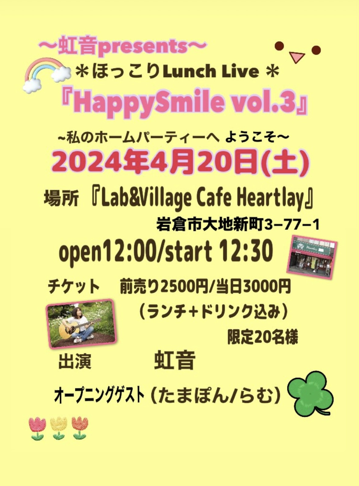 Lab&Village Cafe ハートレイ（岩倉市）
