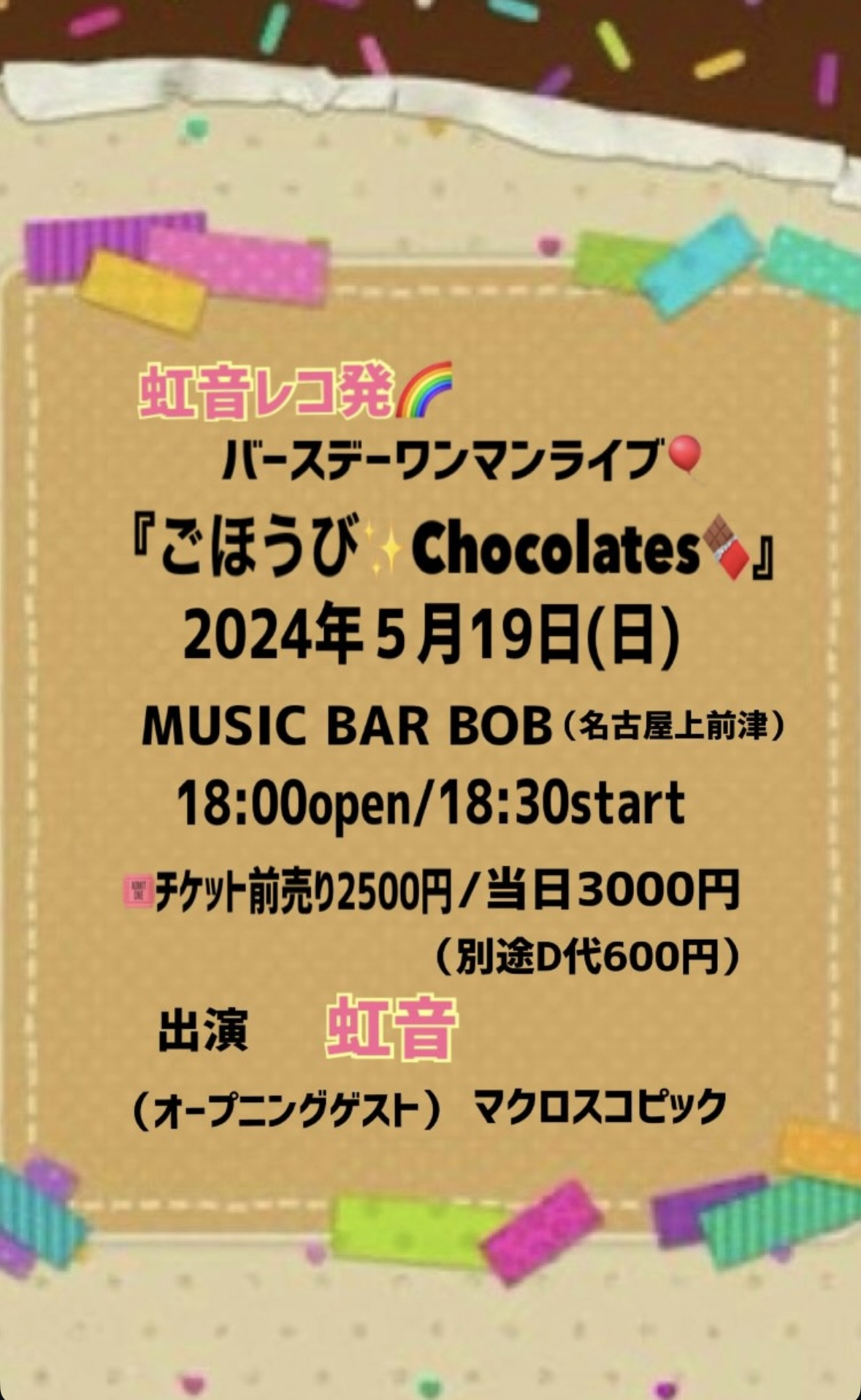 MUSIC BAR BOB（上前津）