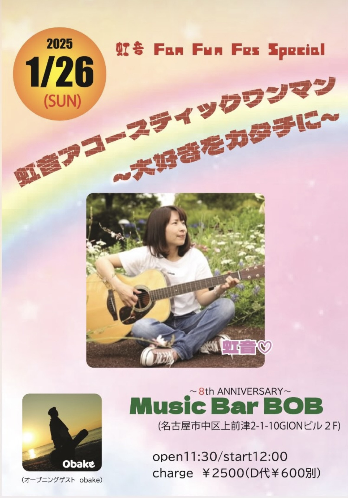MUSIC BAR BOB（上前津）