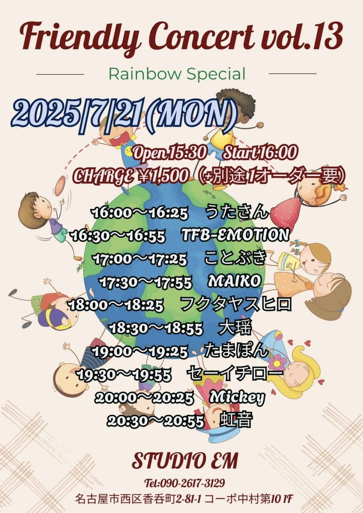 STUDIO EM（名古屋市西区）