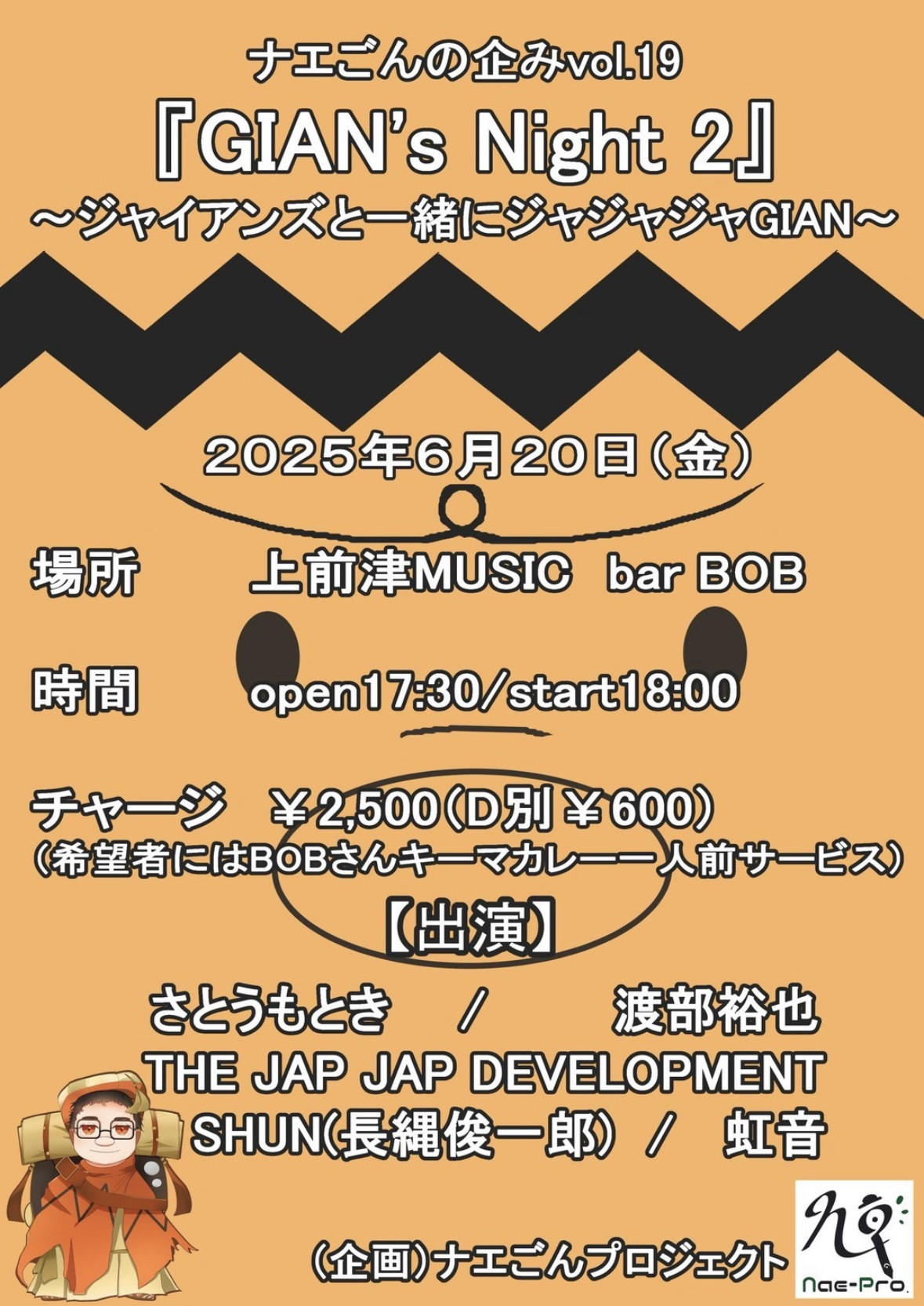 MUSIC BAR BOB（上前津）
