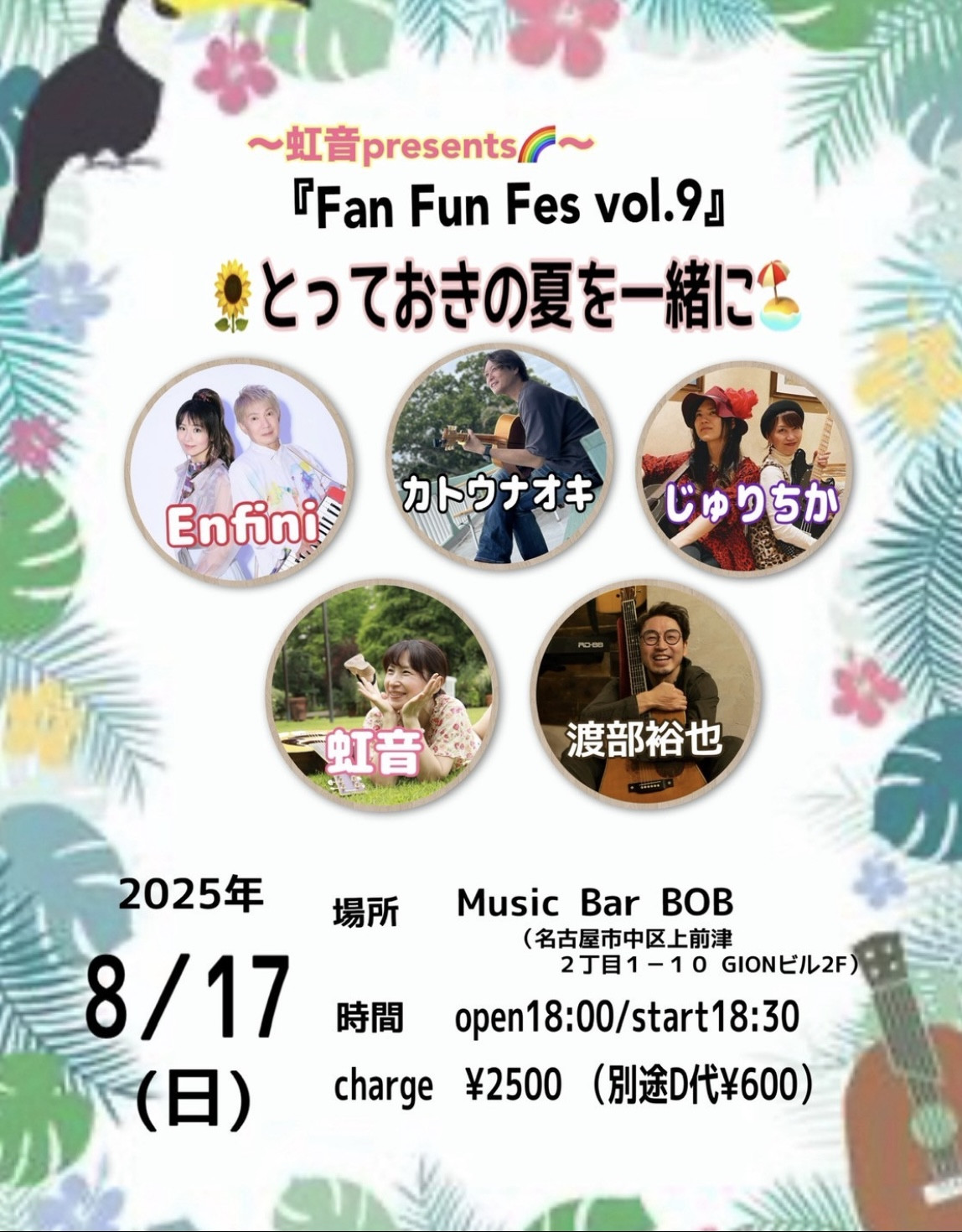 MUSIC BAR BOB（上前津）