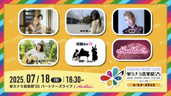 Heartland（新栄）