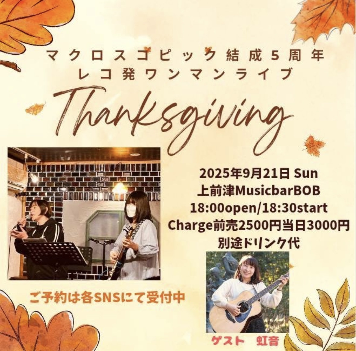 MUSIC BAR BOB（上前津）