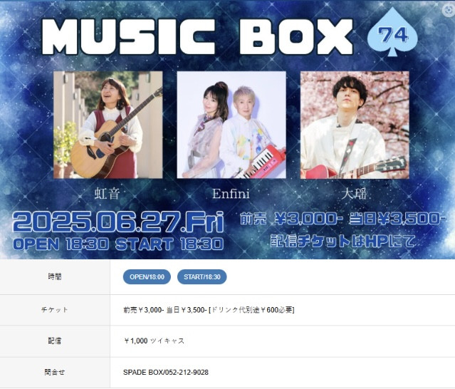 SPADE BOX（新栄）