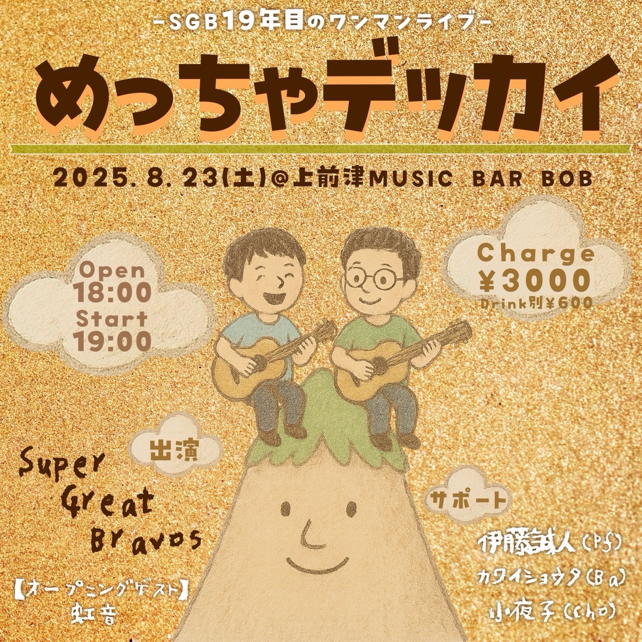 MUSIC BAR BOB（上前津）