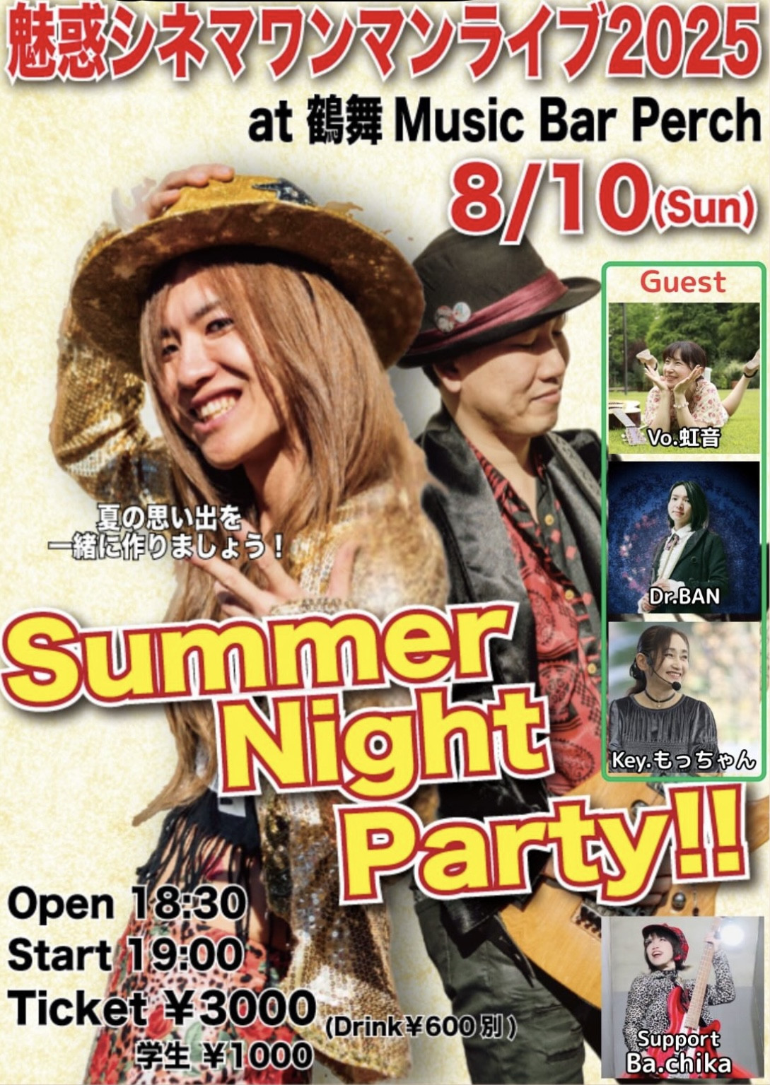 Music Bar Perch(鶴舞)夜
