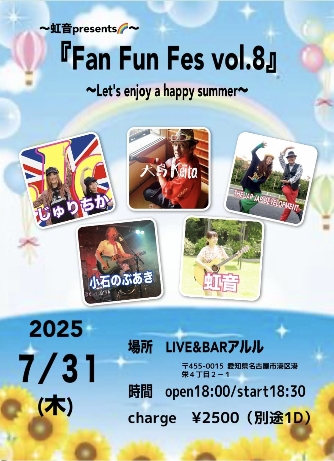 LIVE&BARアルル（築地口）