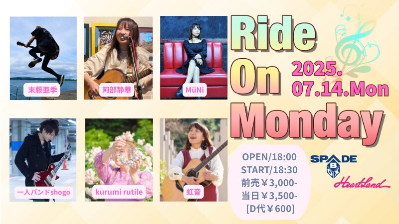 SPADE BOX＆Heartland（新栄）