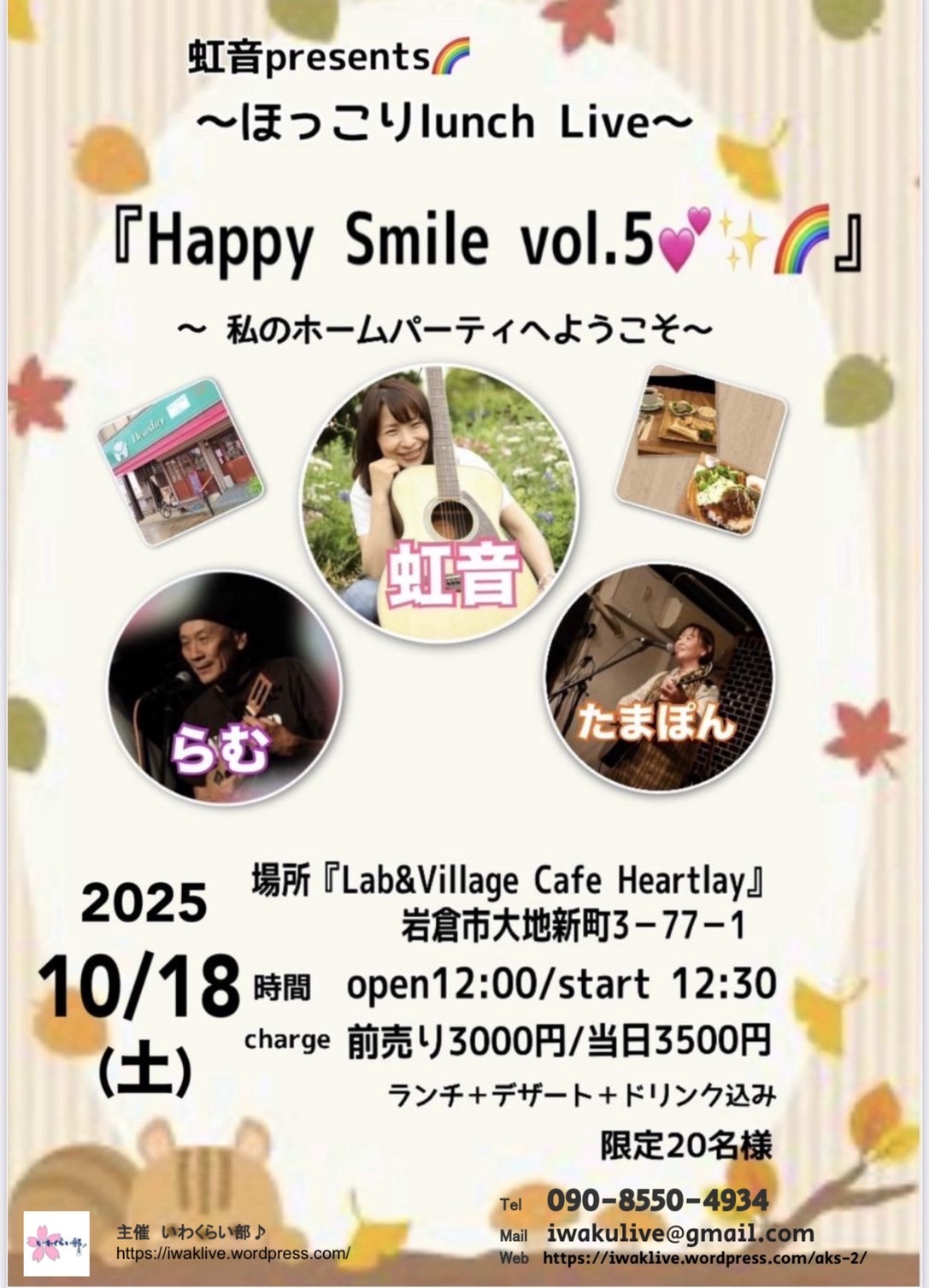 Lab&Village Cafe Heartlay（岩倉市）