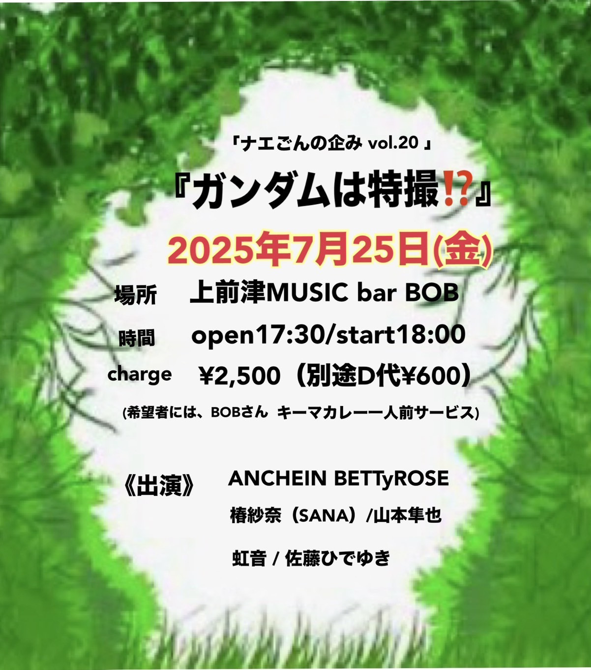 MUSIC BAR BOB（上前津）