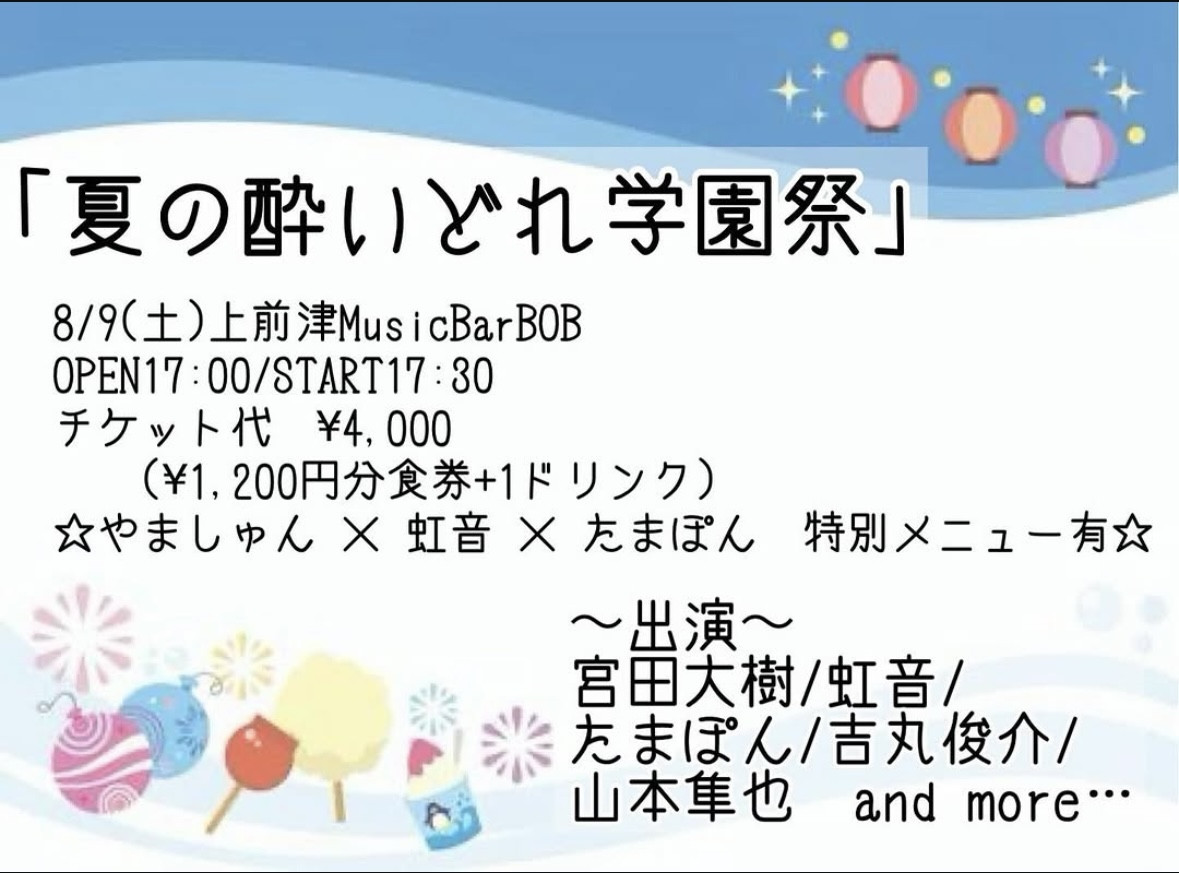 MUSIC BAR BOB（上前津）