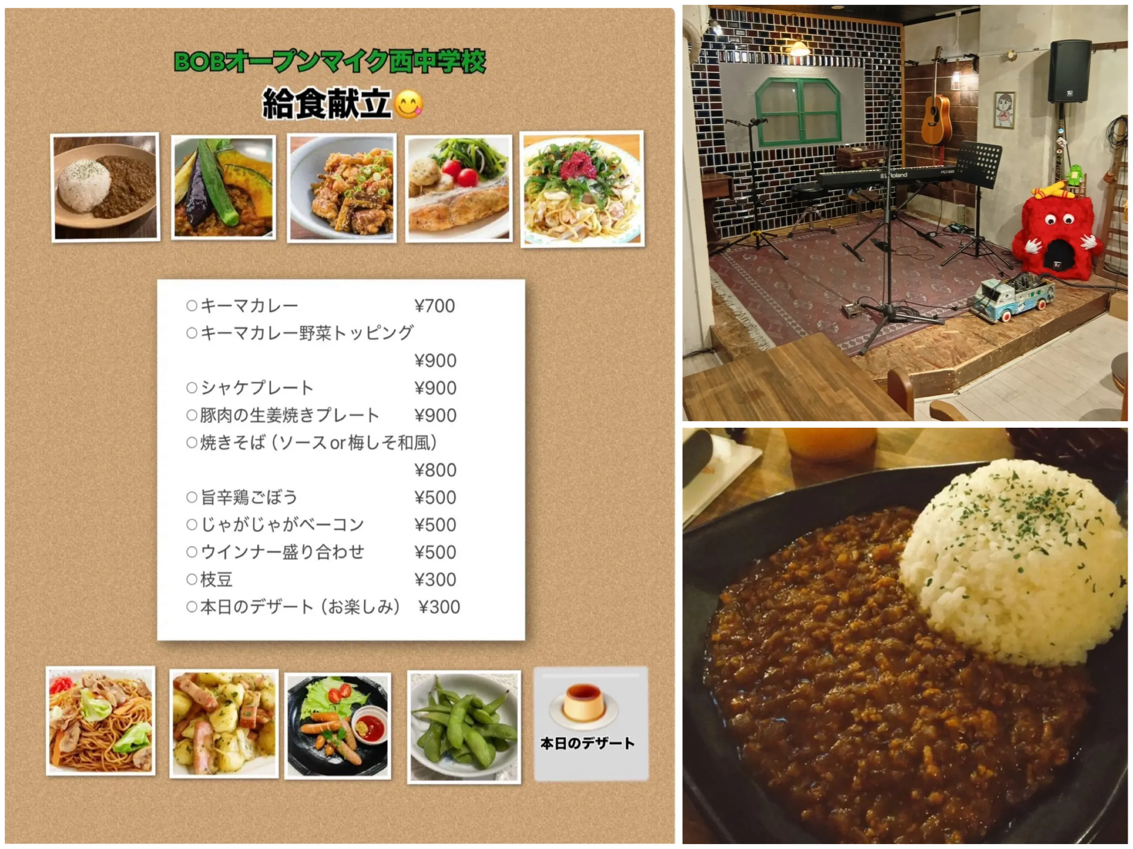 MUSIC BAR BOB（上前津）
