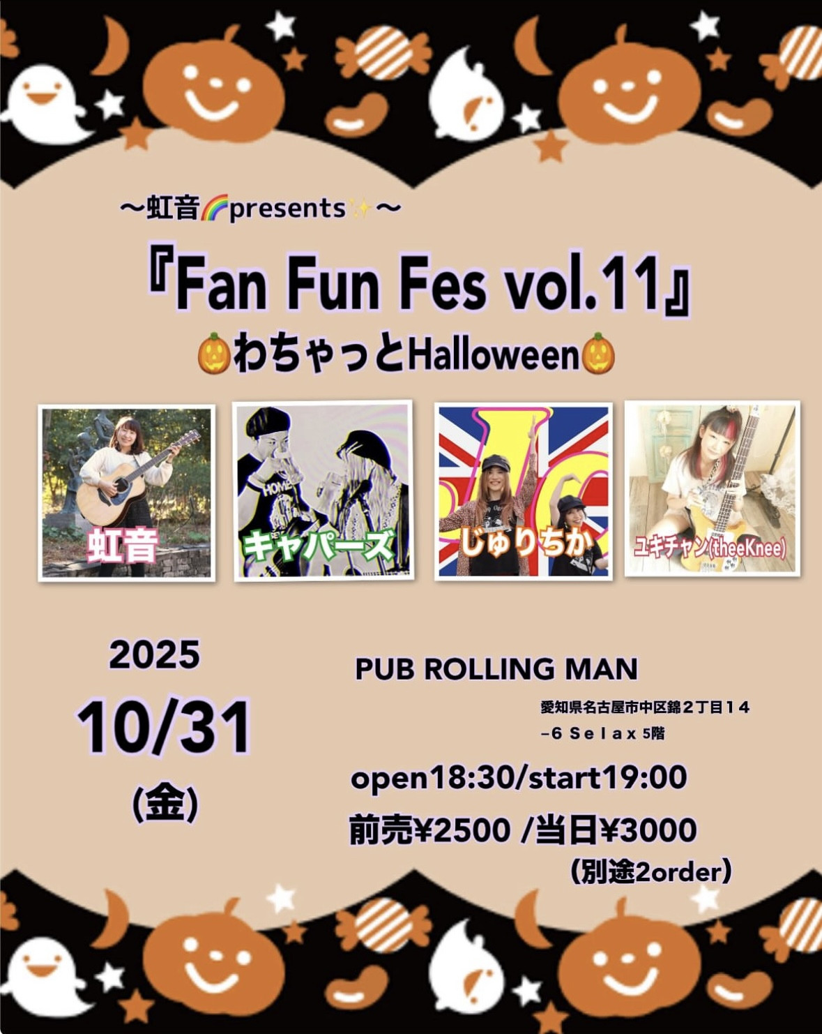 ROLLING MAN（伏見）