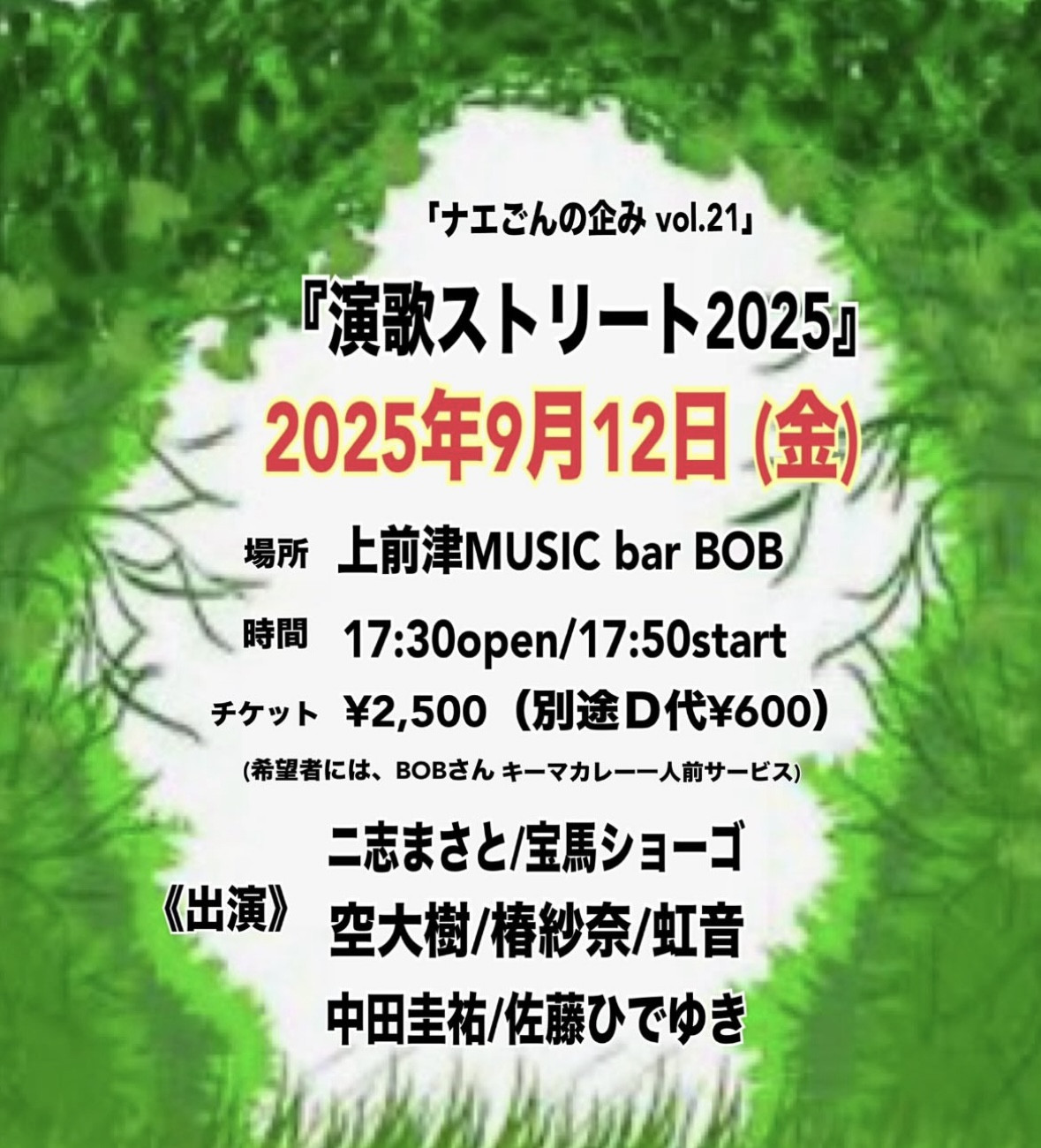 MUSIC BAR BOB（上前津）