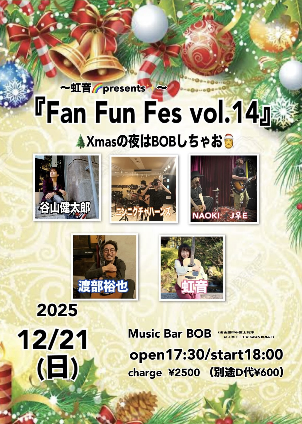 MUSIC BAR BOB（上前津）