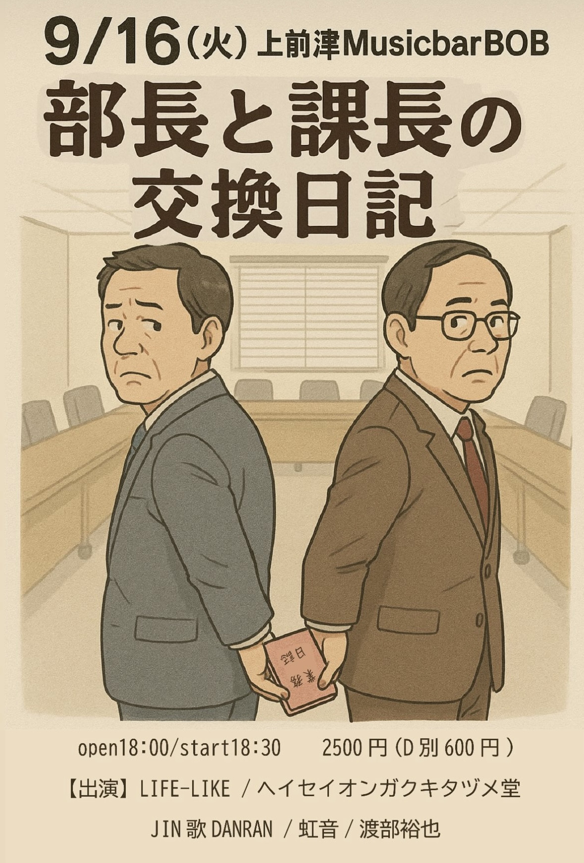 MUSIC BAR BOB（上前津）